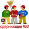 Фонд ЖКХ с 2013 г поддержит строительство только энергоэффективных домов - Завод ЖБИ КСМК, Щебень, Краснодар